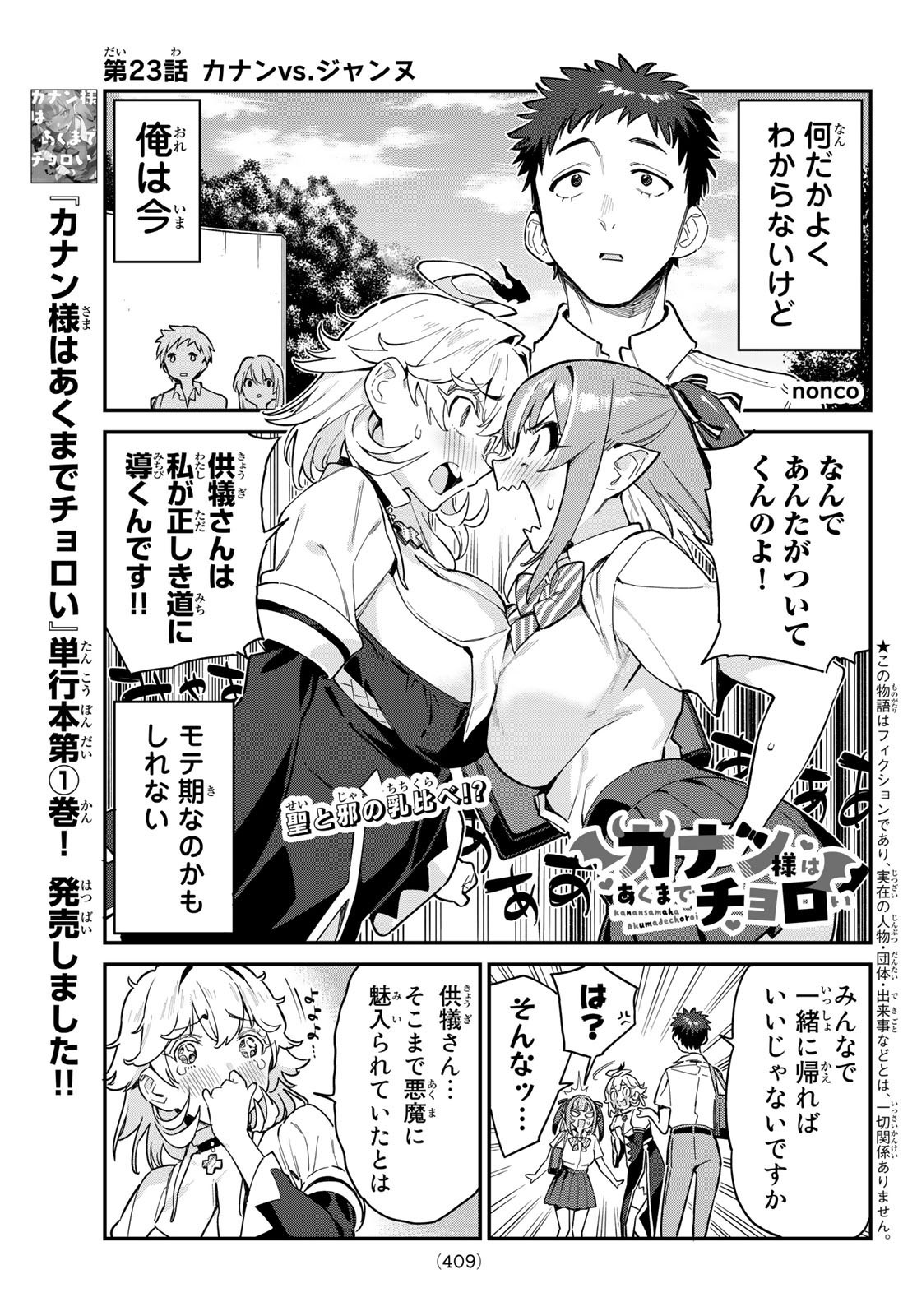 Weekly Shōnen Magazine - 週刊少年マガジン - Chapter 2022-47 - Page 407