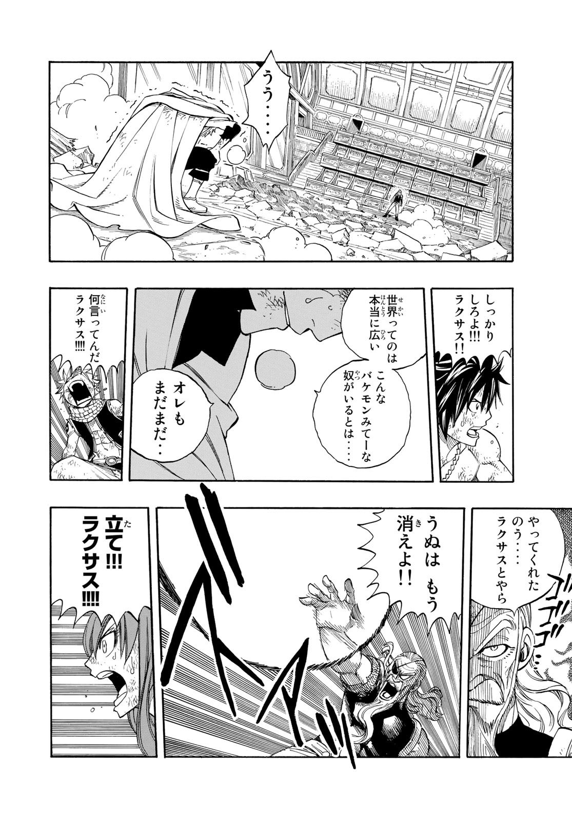 Weekly Shōnen Magazine - 週刊少年マガジン - Chapter 2022-47 - Page 465