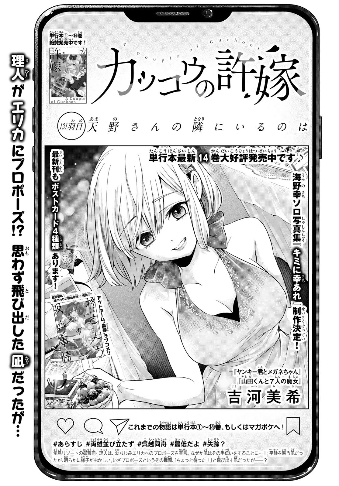 Weekly Shōnen Magazine - 週刊少年マガジン - Chapter 2022-47 - Page 83