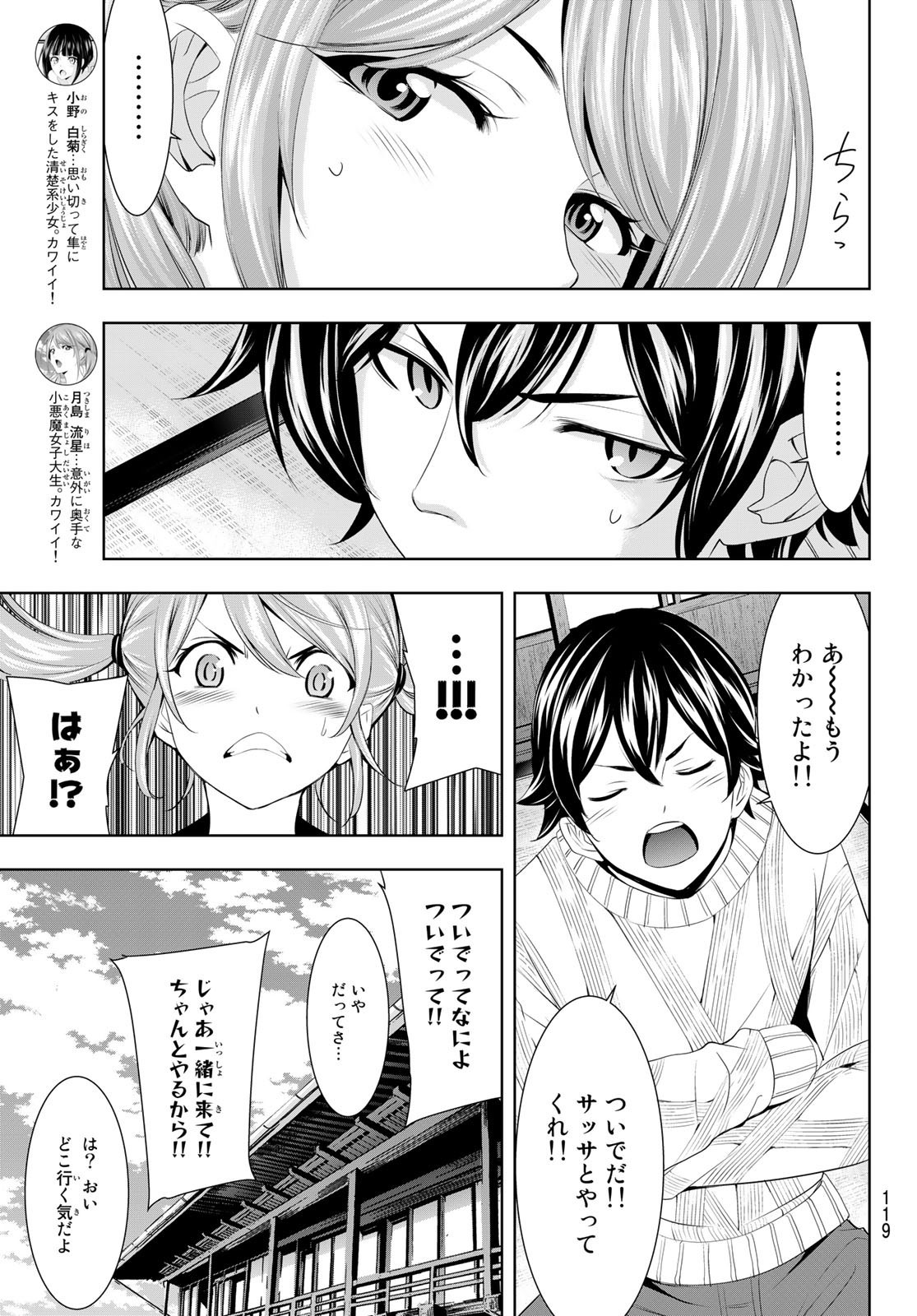 Weekly Shōnen Magazine - 週刊少年マガジン - Chapter 2022-48 - Page 114