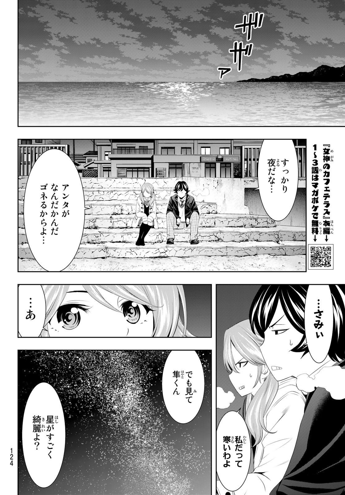 Weekly Shōnen Magazine - 週刊少年マガジン - Chapter 2022-48 - Page 119