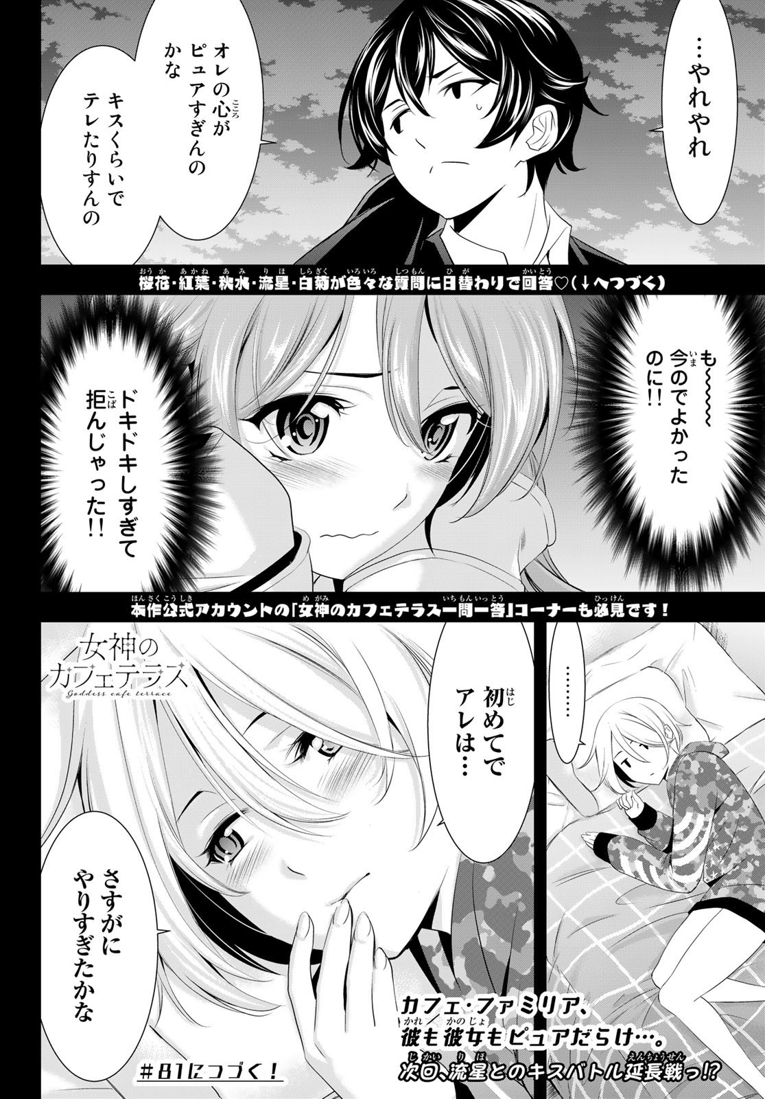 Weekly Shōnen Magazine - 週刊少年マガジン - Chapter 2022-48 - Page 125