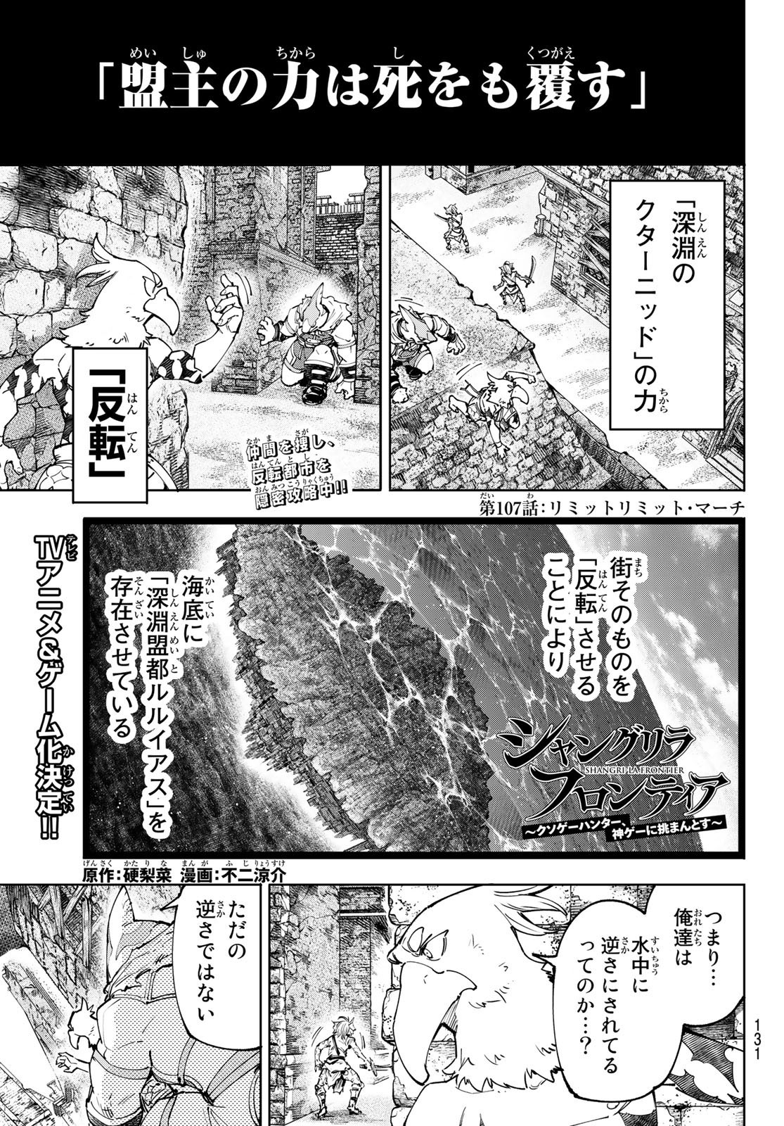 Weekly Shōnen Magazine - 週刊少年マガジン - Chapter 2022-48 - Page 126