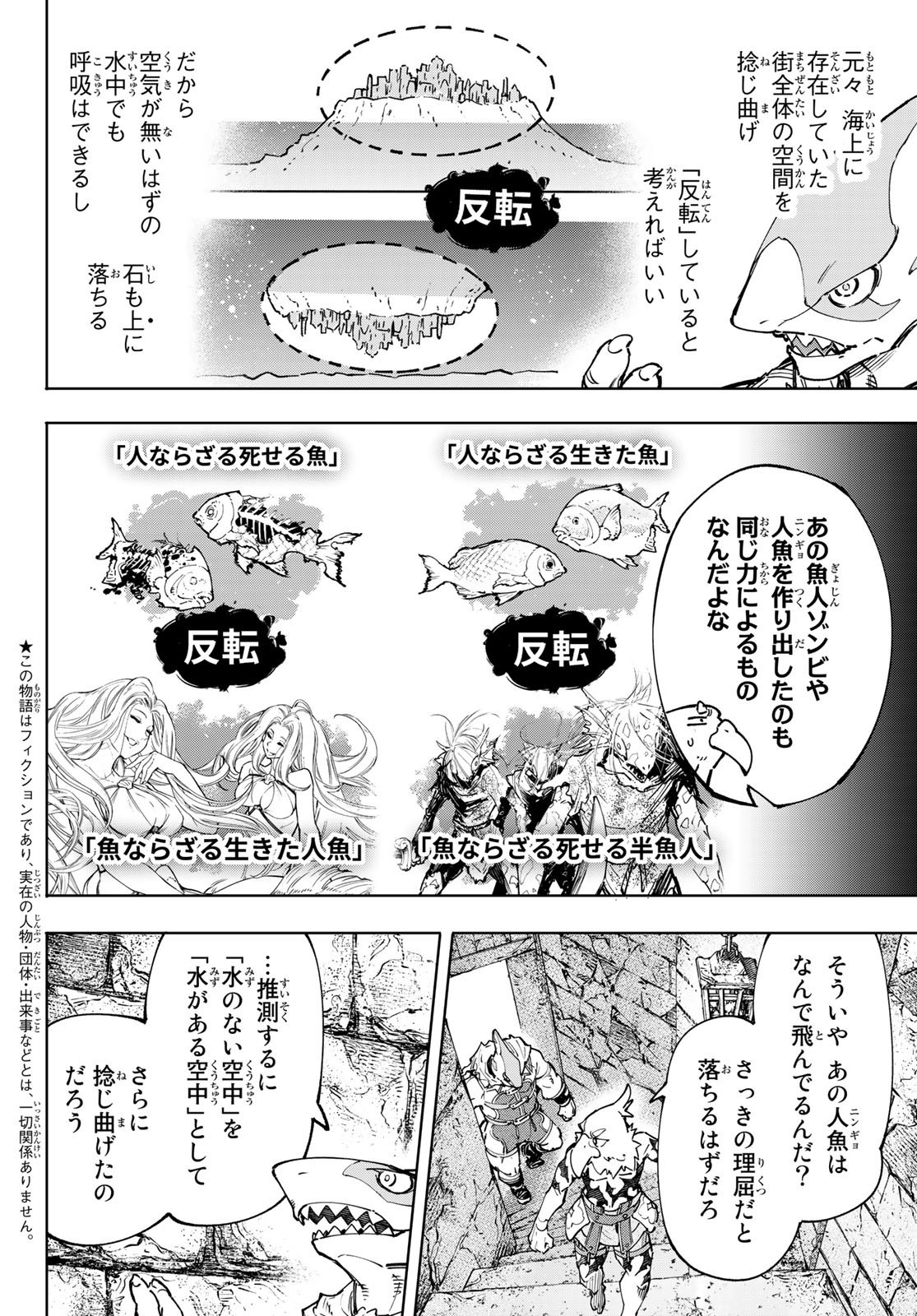 Weekly Shōnen Magazine - 週刊少年マガジン - Chapter 2022-48 - Page 127