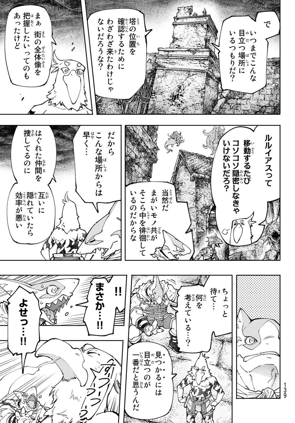 Weekly Shōnen Magazine - 週刊少年マガジン - Chapter 2022-48 - Page 134