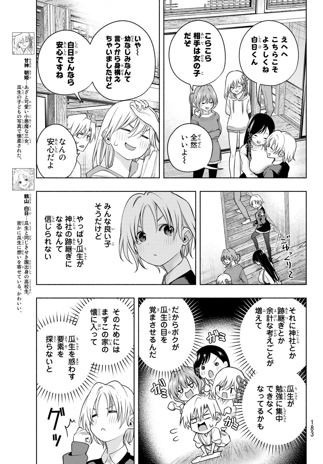 Weekly Shōnen Magazine - 週刊少年マガジン - Chapter 2022-48 - Page 178