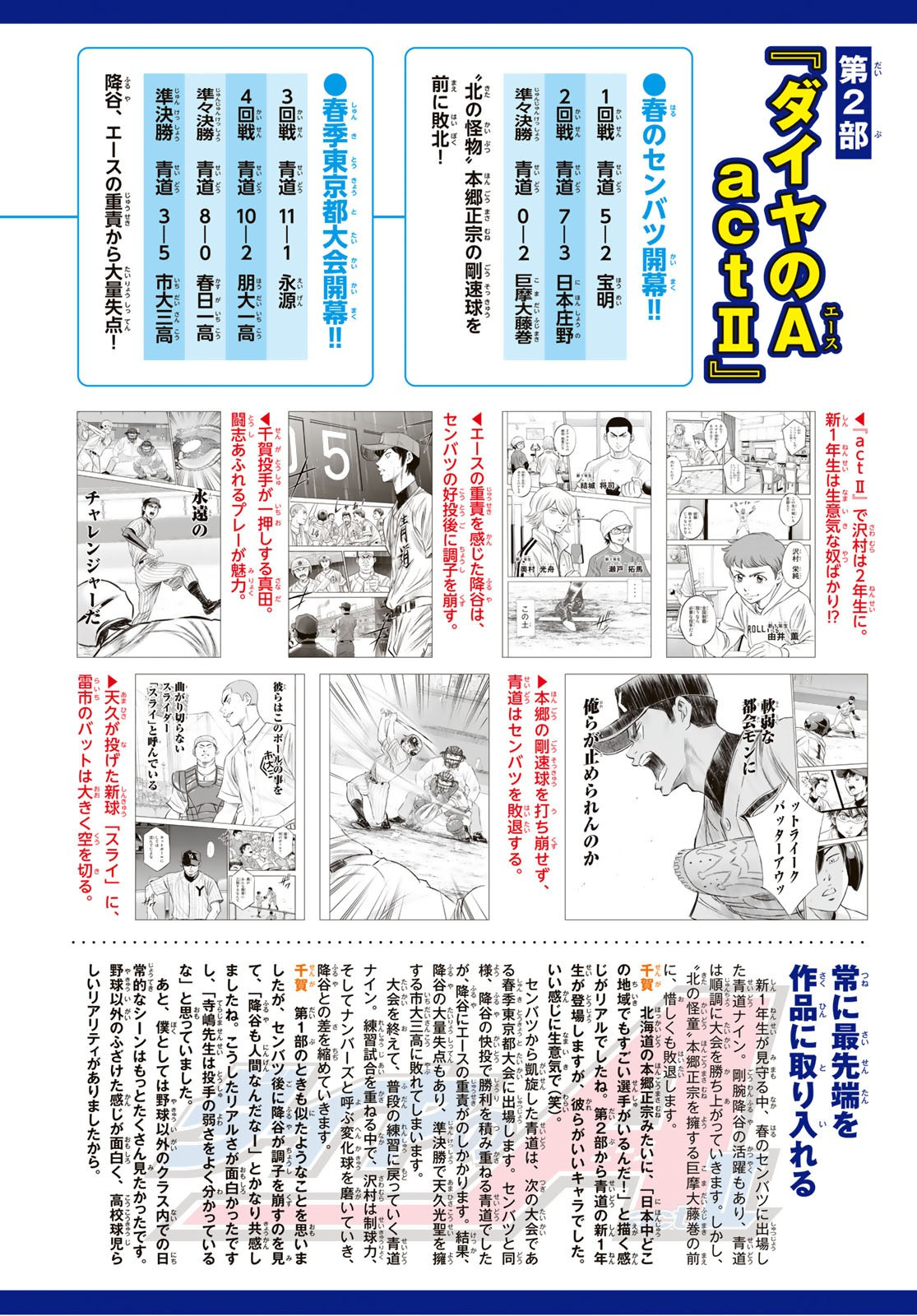 Weekly Shōnen Magazine - 週刊少年マガジン - Chapter 2022-48 - Page 21