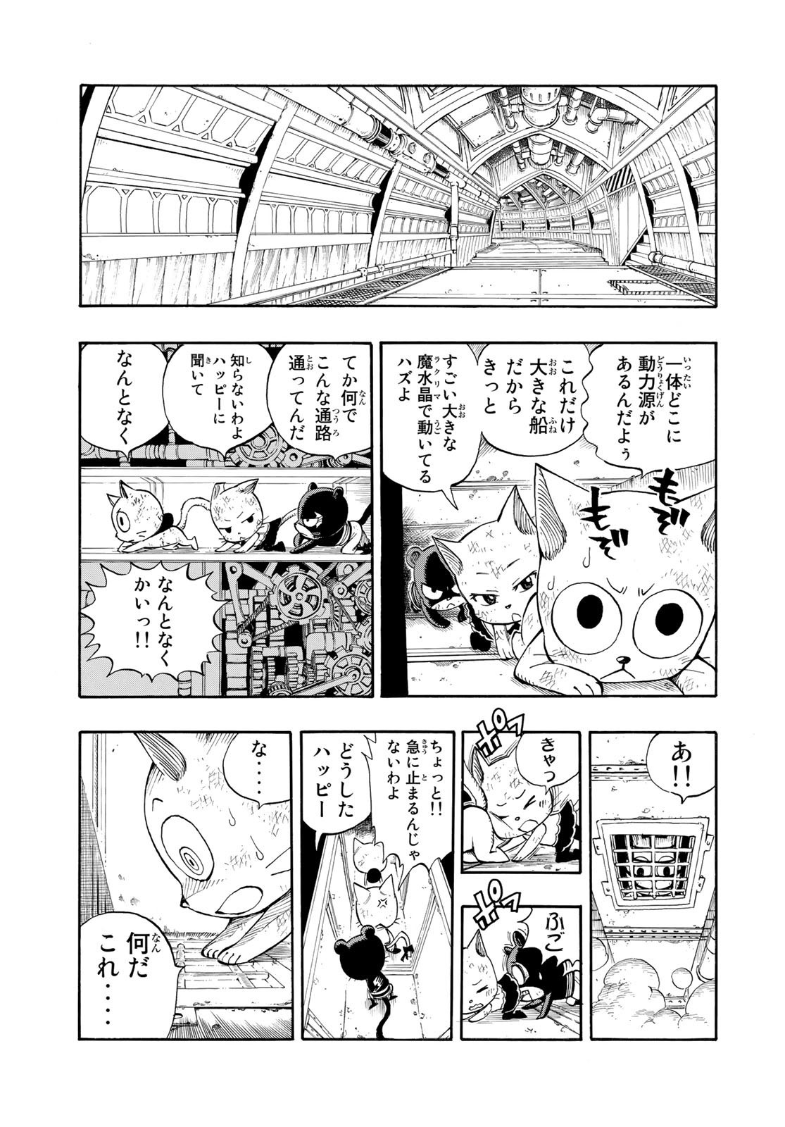 Weekly Shōnen Magazine - 週刊少年マガジン - Chapter 2022-48 - Page 433