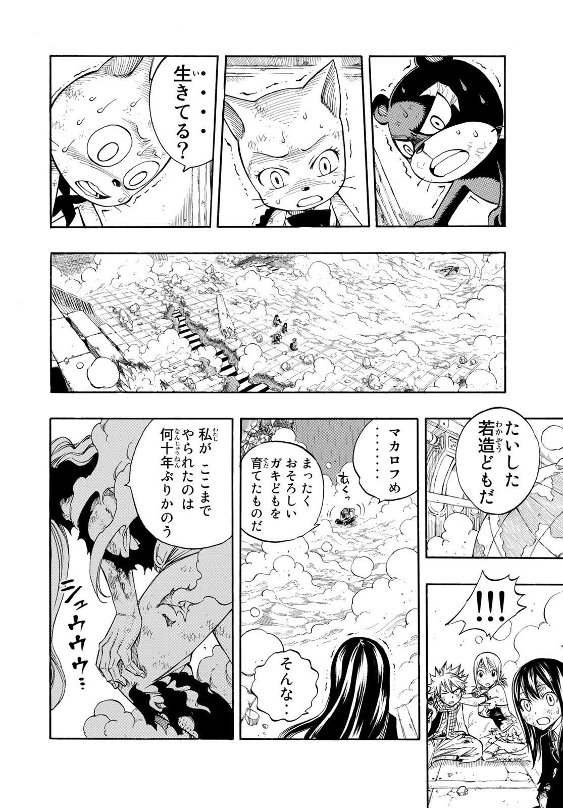 Weekly Shōnen Magazine - 週刊少年マガジン - Chapter 2022-48 - Page 434