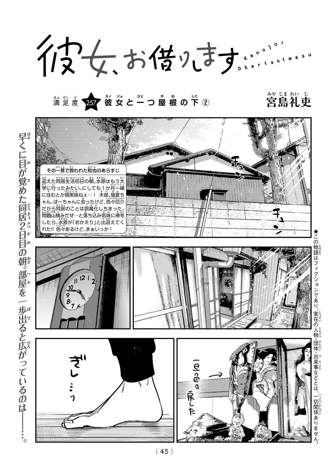 Weekly Shōnen Magazine - 週刊少年マガジン - Chapter 2022-49 - Page 42