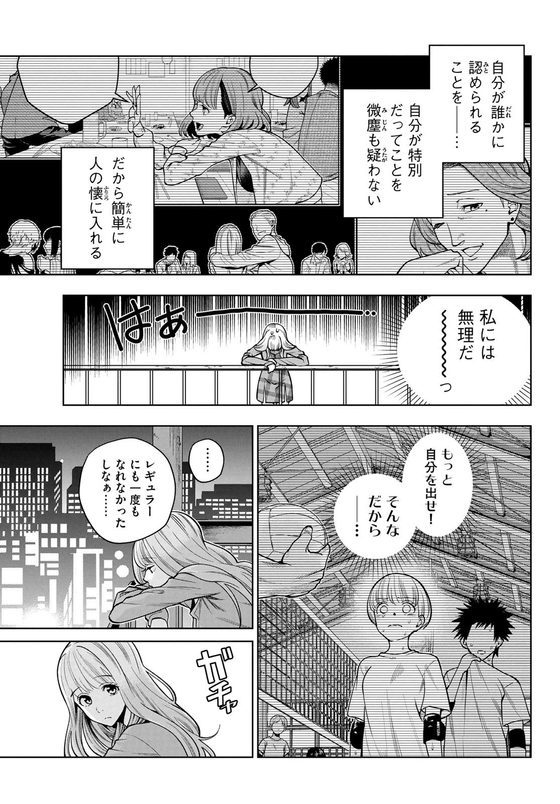 Weekly Shōnen Magazine - 週刊少年マガジン - Chapter 2022-50 - Page 496