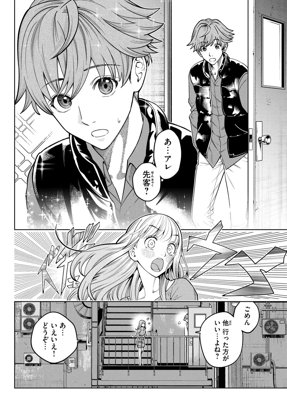Weekly Shōnen Magazine - 週刊少年マガジン - Chapter 2022-50 - Page 497