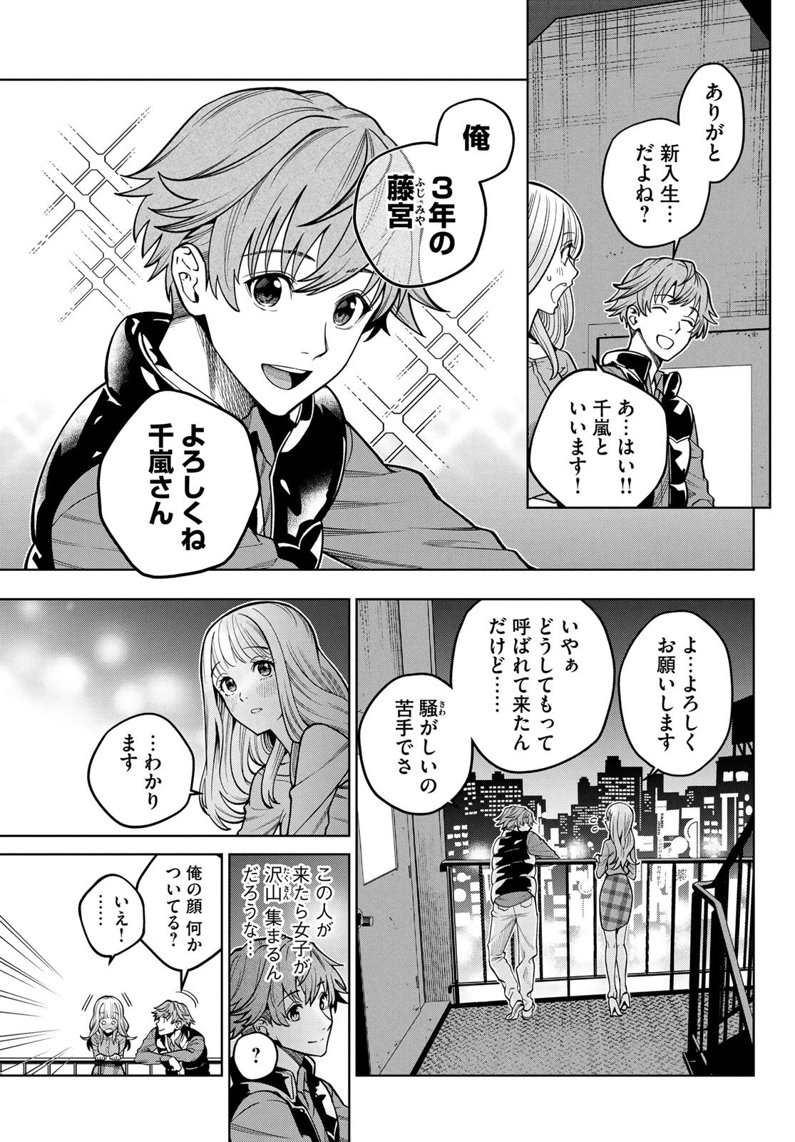 Weekly Shōnen Magazine - 週刊少年マガジン - Chapter 2022-50 - Page 498