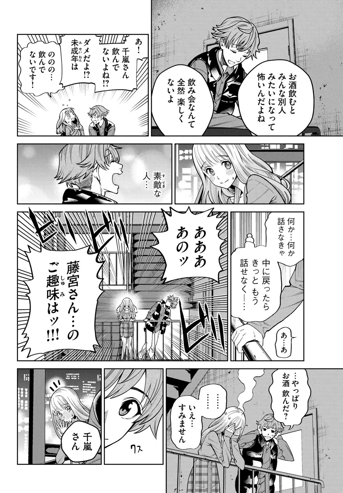 Weekly Shōnen Magazine - 週刊少年マガジン - Chapter 2022-50 - Page 499