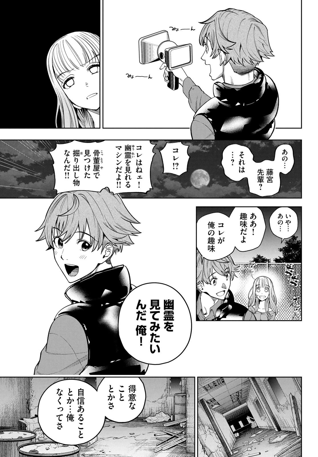 Weekly Shōnen Magazine - 週刊少年マガジン - Chapter 2022-50 - Page 502