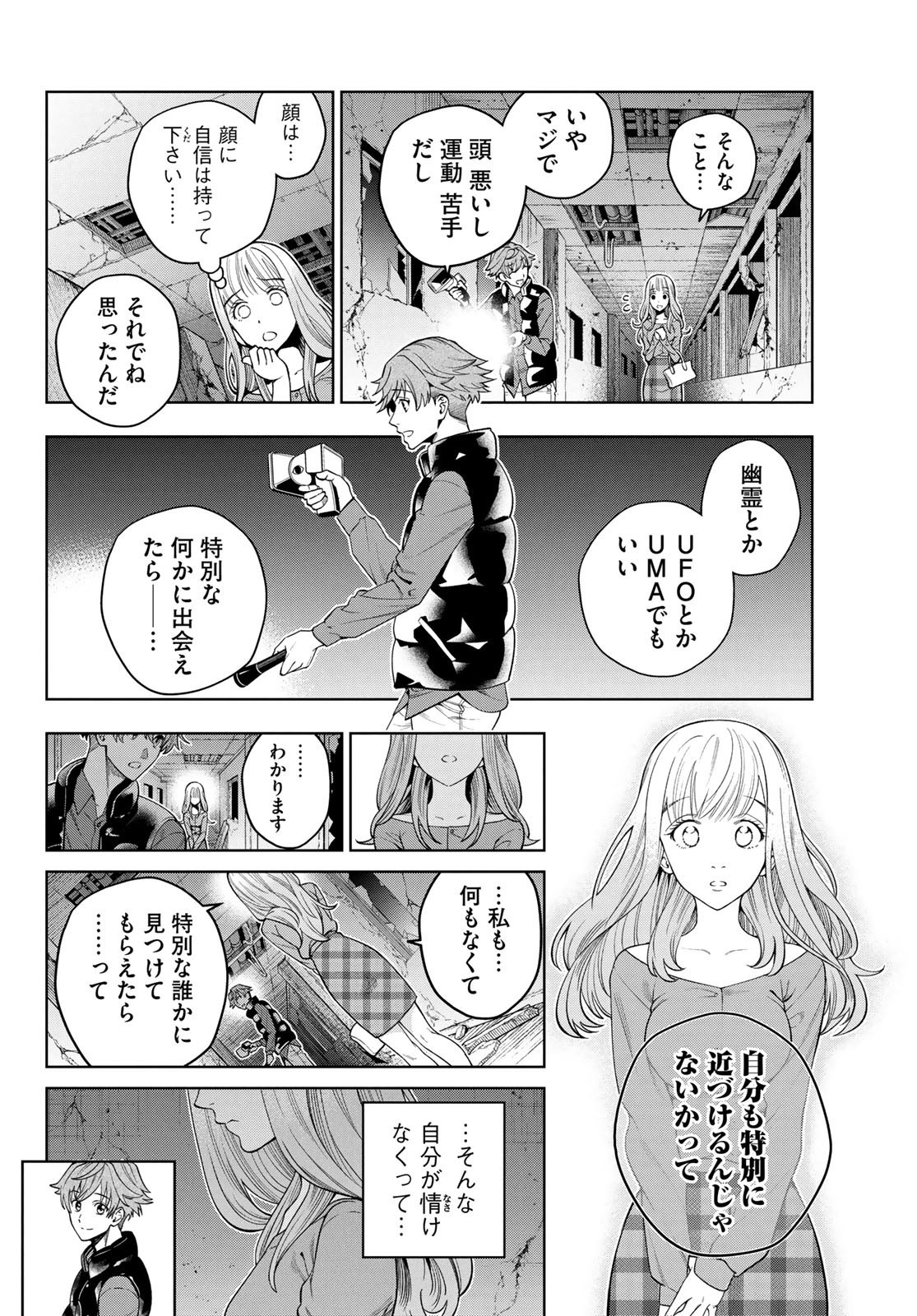 Weekly Shōnen Magazine - 週刊少年マガジン - Chapter 2022-50 - Page 503