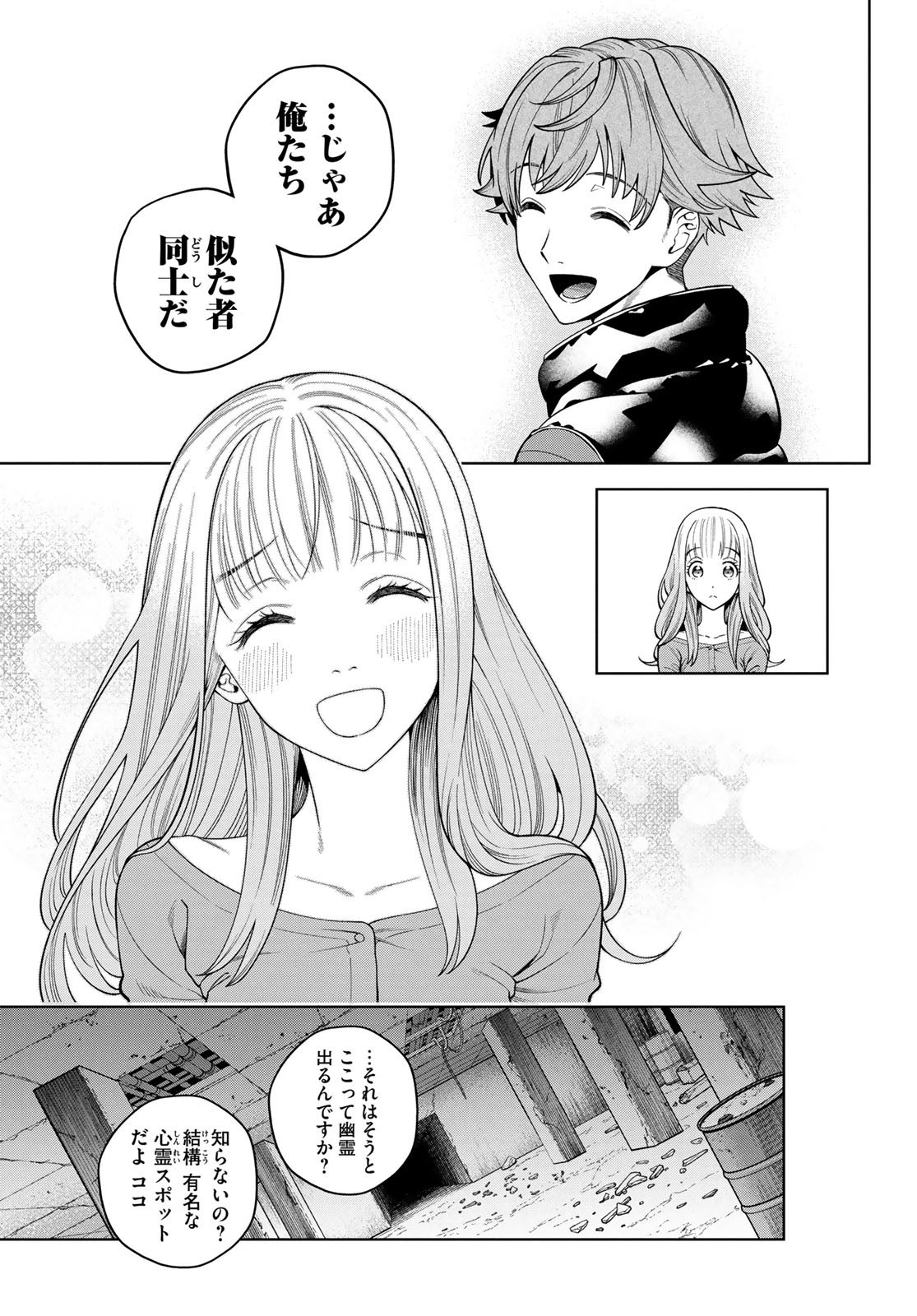 Weekly Shōnen Magazine - 週刊少年マガジン - Chapter 2022-50 - Page 504