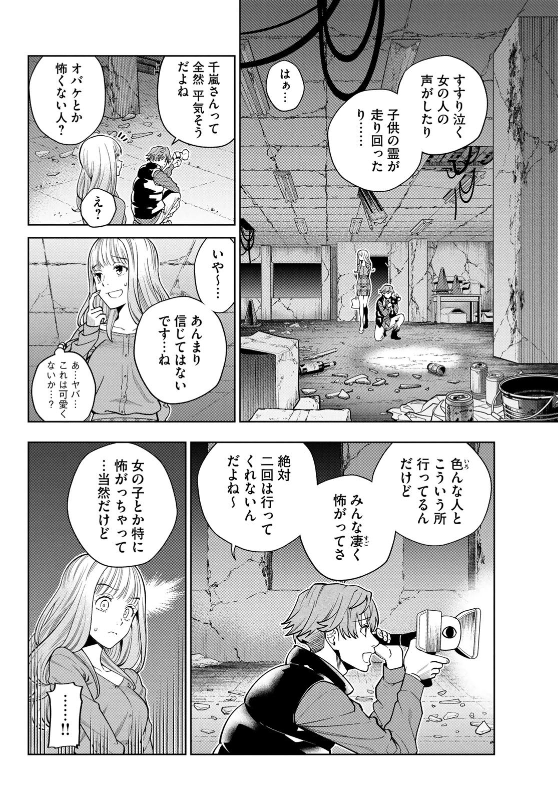 Weekly Shōnen Magazine - 週刊少年マガジン - Chapter 2022-50 - Page 505