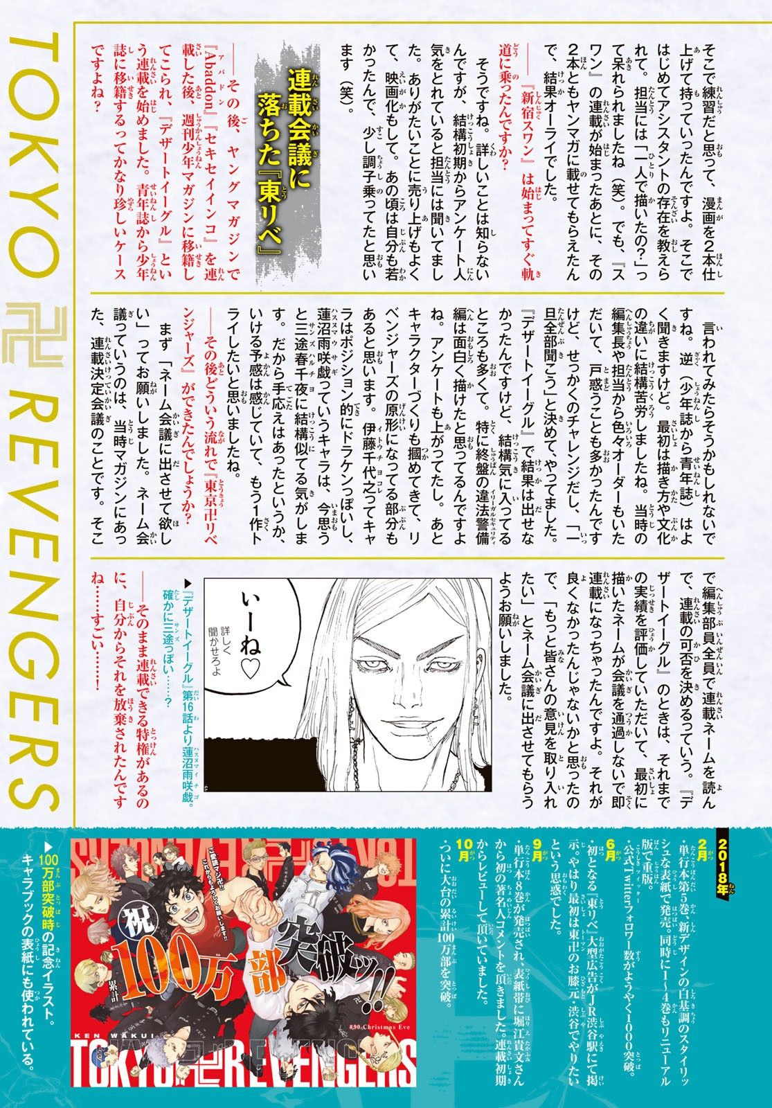 Weekly Shōnen Magazine - 週刊少年マガジン - Chapter 2022-51 - Page 6