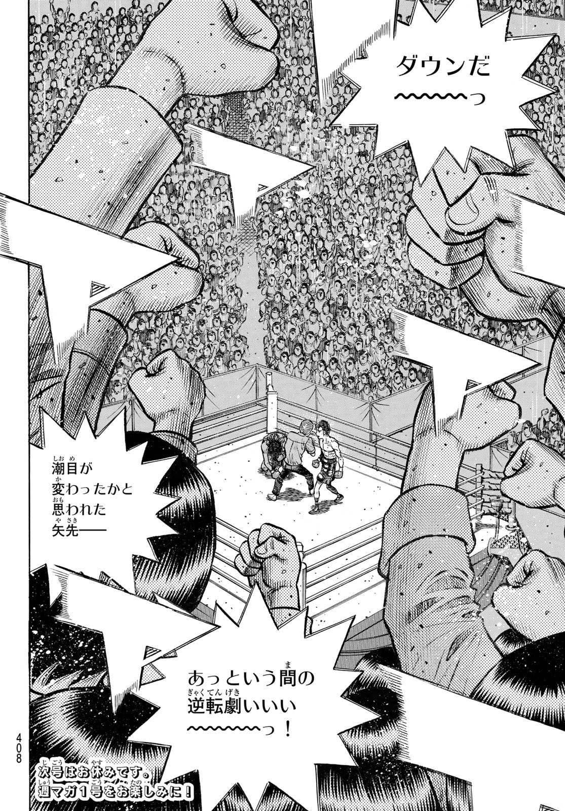 Weekly Shōnen Magazine - 週刊少年マガジン - Chapter 2022-52 - Page 404