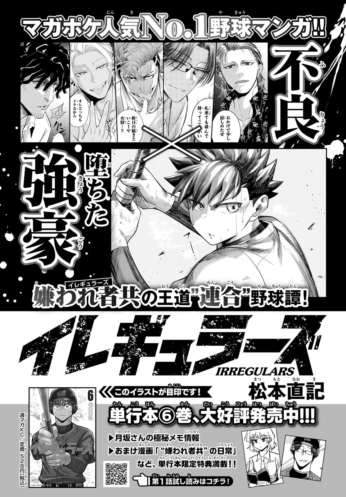 Weekly Shōnen Magazine - 週刊少年マガジン - Chapter 2022-52 - Page 405