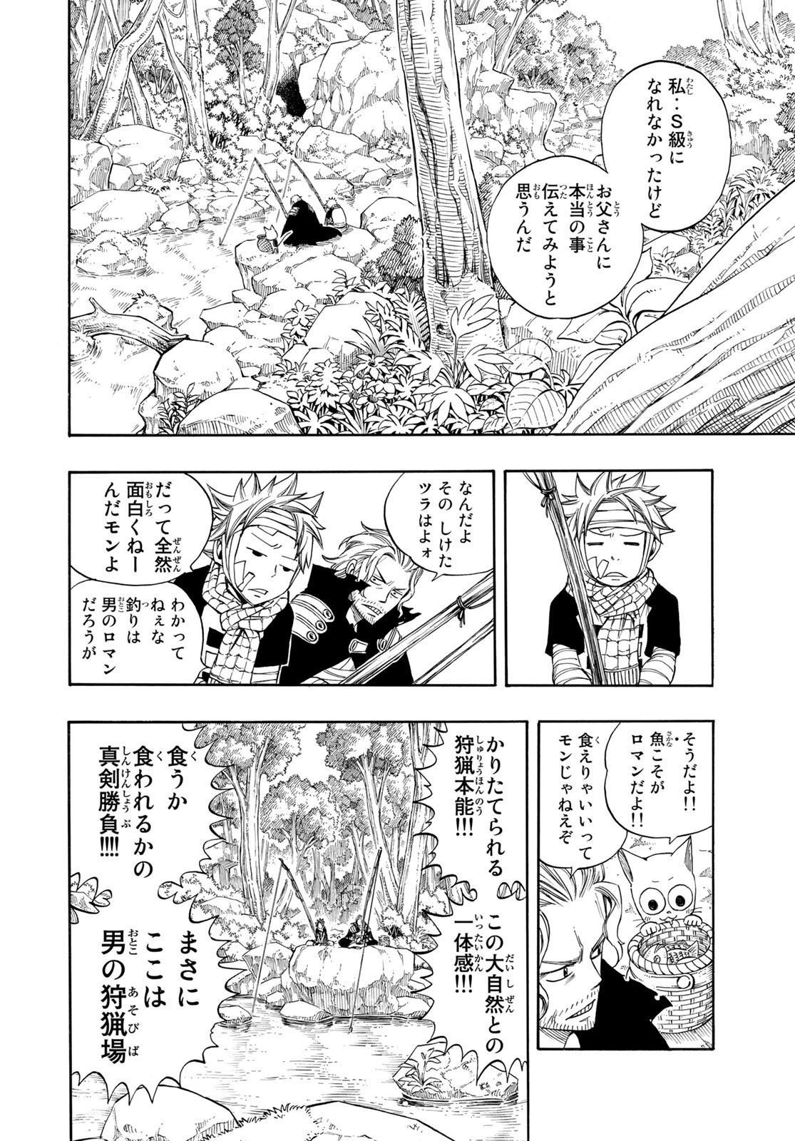 Weekly Shōnen Magazine - 週刊少年マガジン - Chapter 2022-53 - Page 441