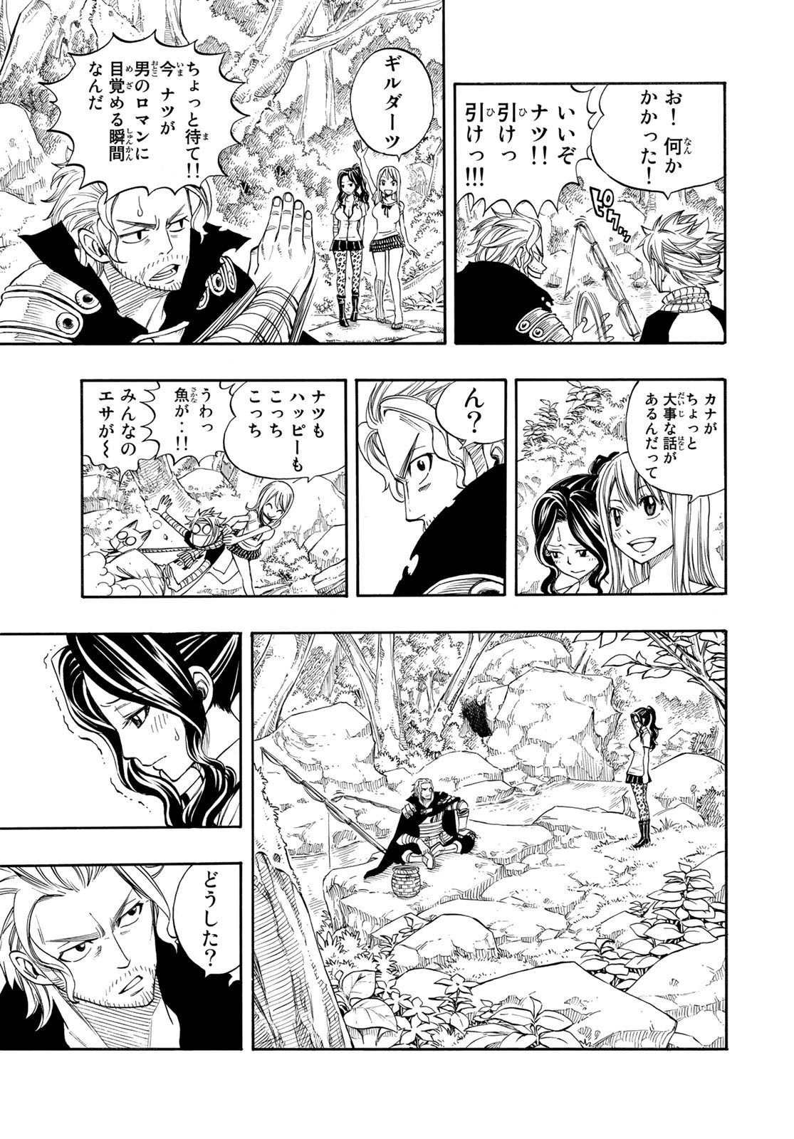 Weekly Shōnen Magazine - 週刊少年マガジン - Chapter 2022-53 - Page 442