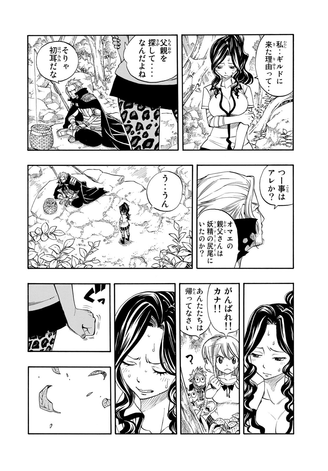 Weekly Shōnen Magazine - 週刊少年マガジン - Chapter 2022-53 - Page 443