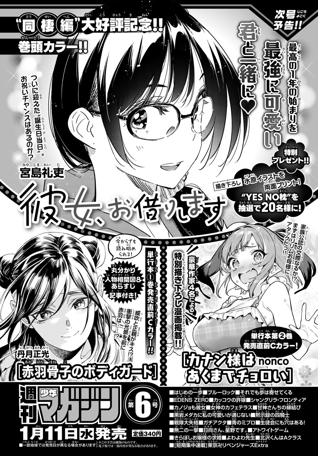 Weekly Shōnen Magazine - 週刊少年マガジン - Chapter 2023-04-05 - Page 38