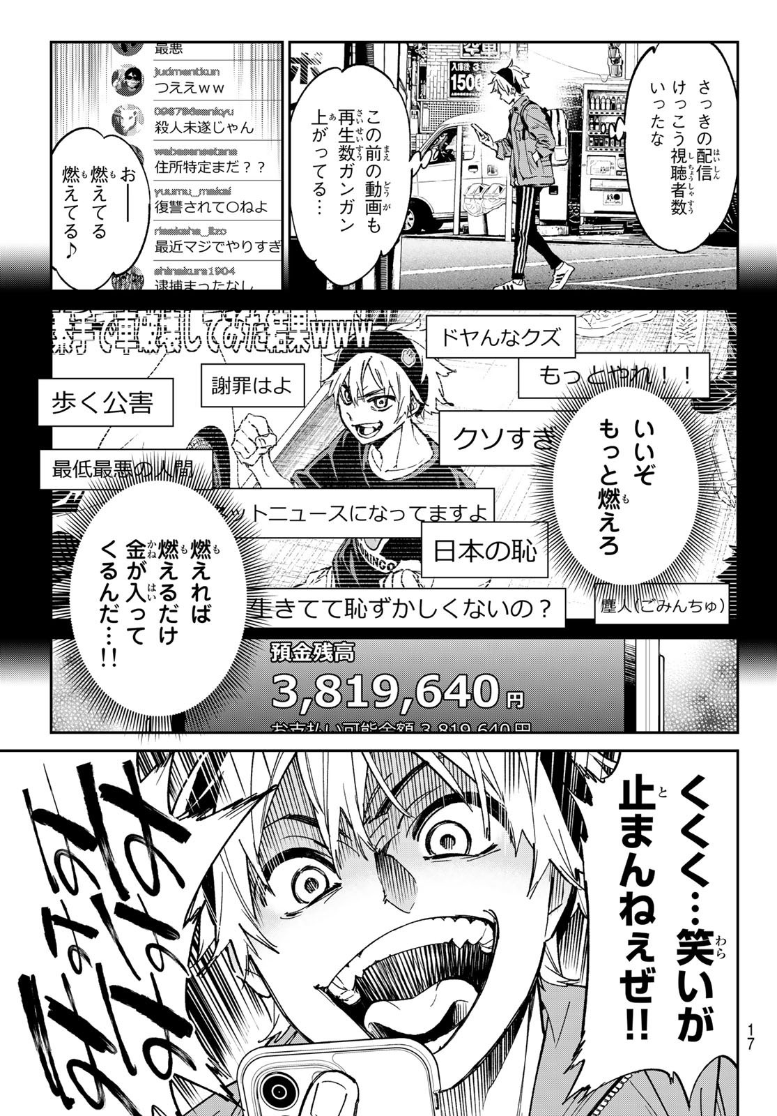 Weekly Shōnen Magazine - 週刊少年マガジン - Chapter 2023-07 - Page 14