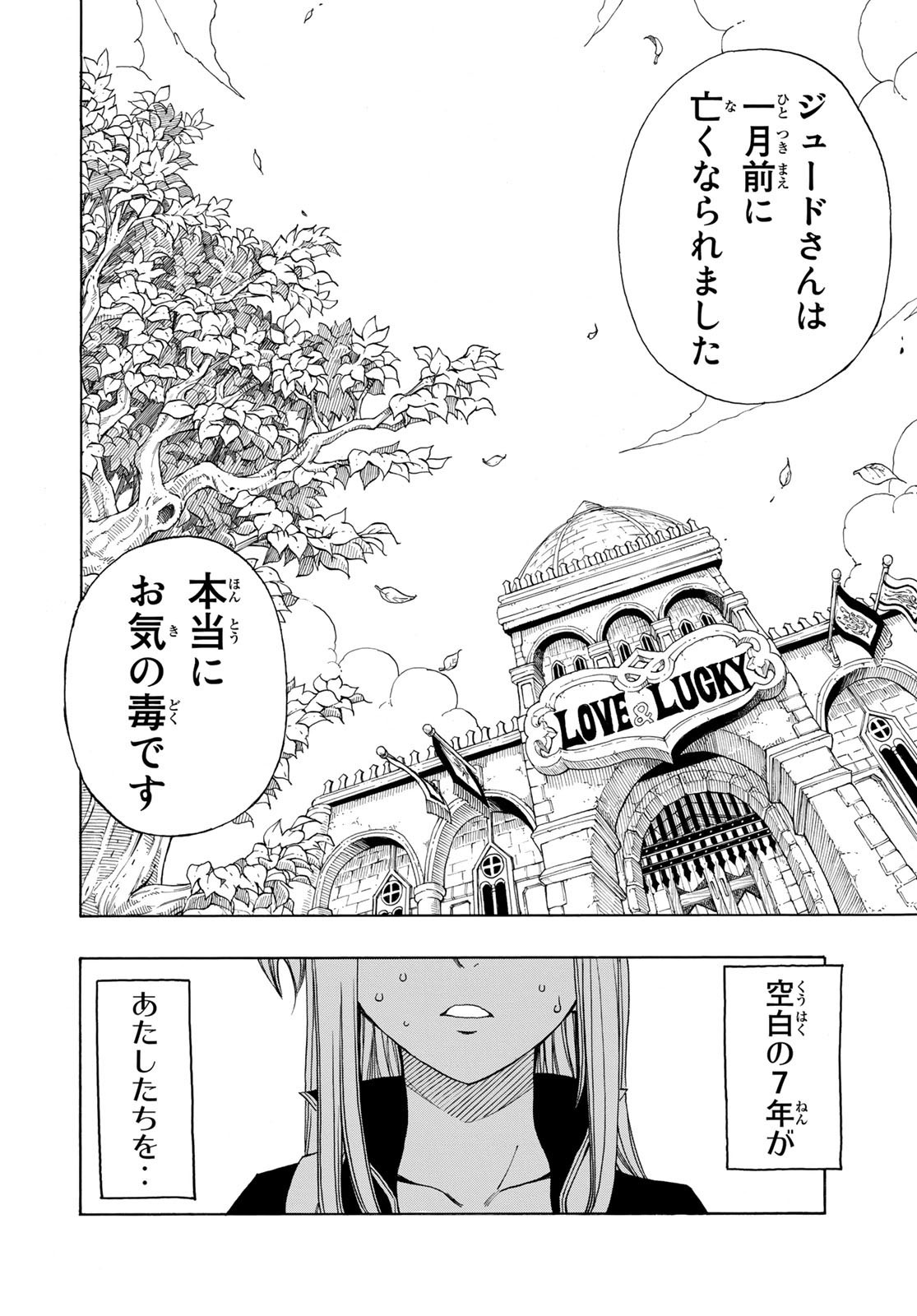 Weekly Shōnen Magazine - 週刊少年マガジン - Chapter 2023-07 - Page 464