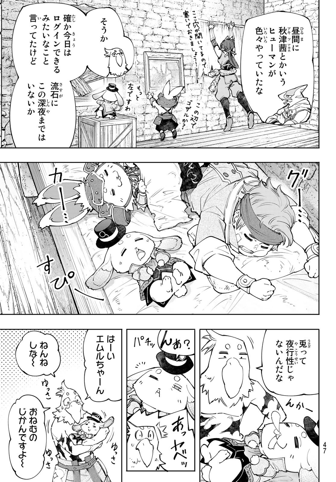 Weekly Shōnen Magazine - 週刊少年マガジン - Chapter 2023-08 - Page 43