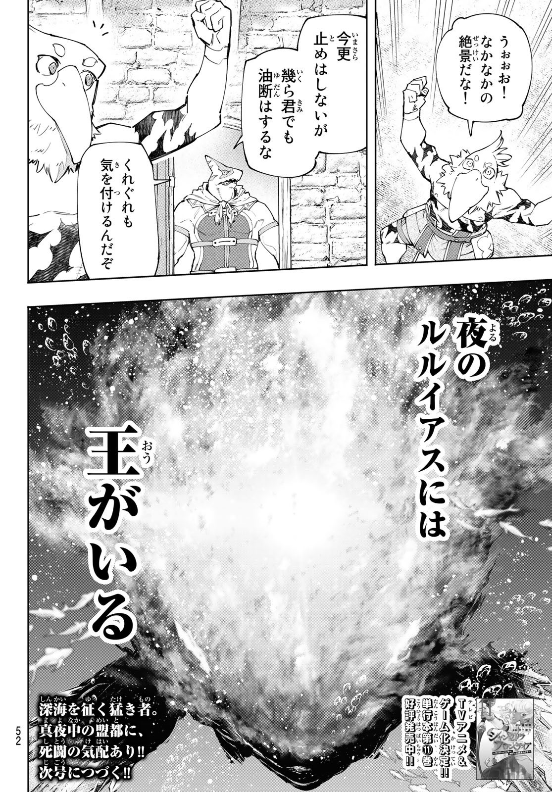 Weekly Shōnen Magazine - 週刊少年マガジン - Chapter 2023-08 - Page 48