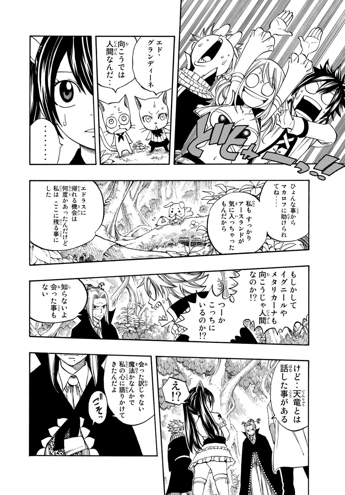 Weekly Shōnen Magazine - 週刊少年マガジン - Chapter 2023-11 - Page 452