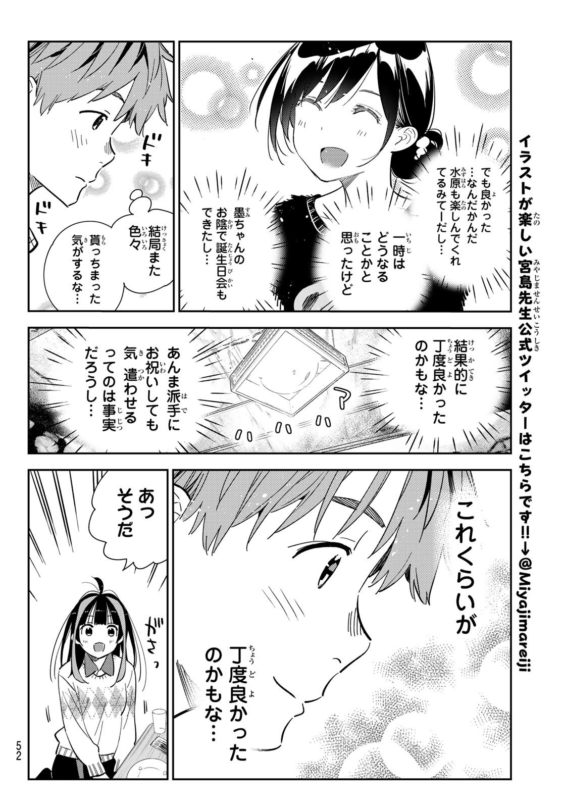 Weekly Shōnen Magazine - 週刊少年マガジン - Chapter 2023-11 - Page 50