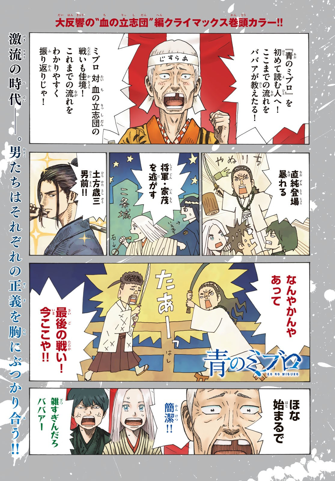 Weekly Shōnen Magazine - 週刊少年マガジン - Chapter 2023-12 - Page 10