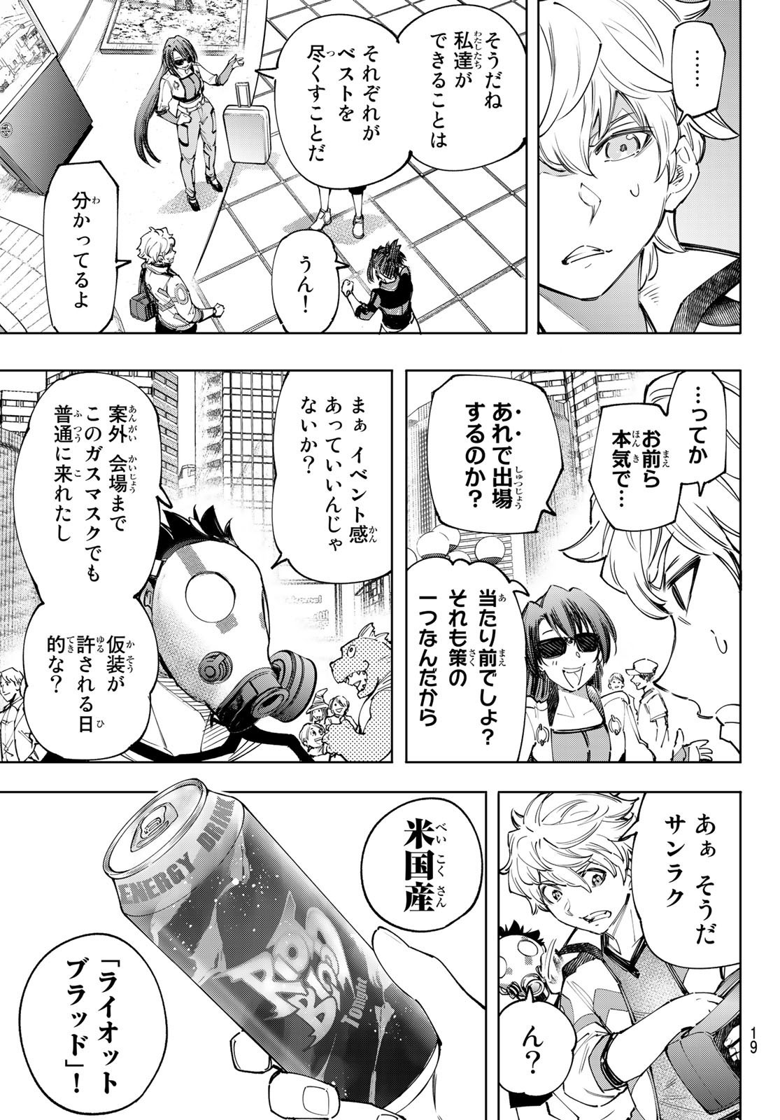 Weekly Shōnen Magazine - 週刊少年マガジン - Chapter 2023-16 - Page 18