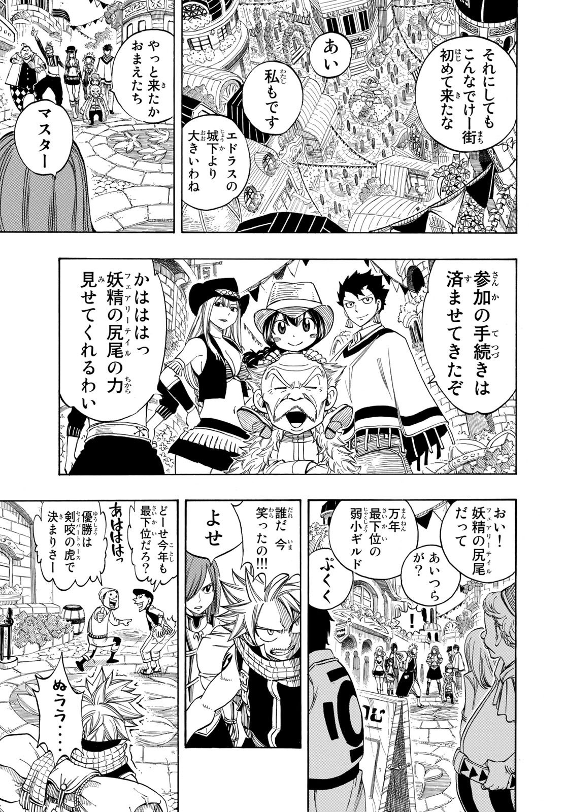 Weekly Shōnen Magazine - 週刊少年マガジン - Chapter 2023-16 - Page 403