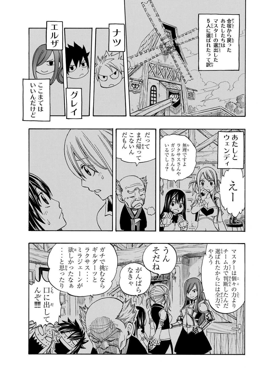 Weekly Shōnen Magazine - 週刊少年マガジン - Chapter 2023-16 - Page 405