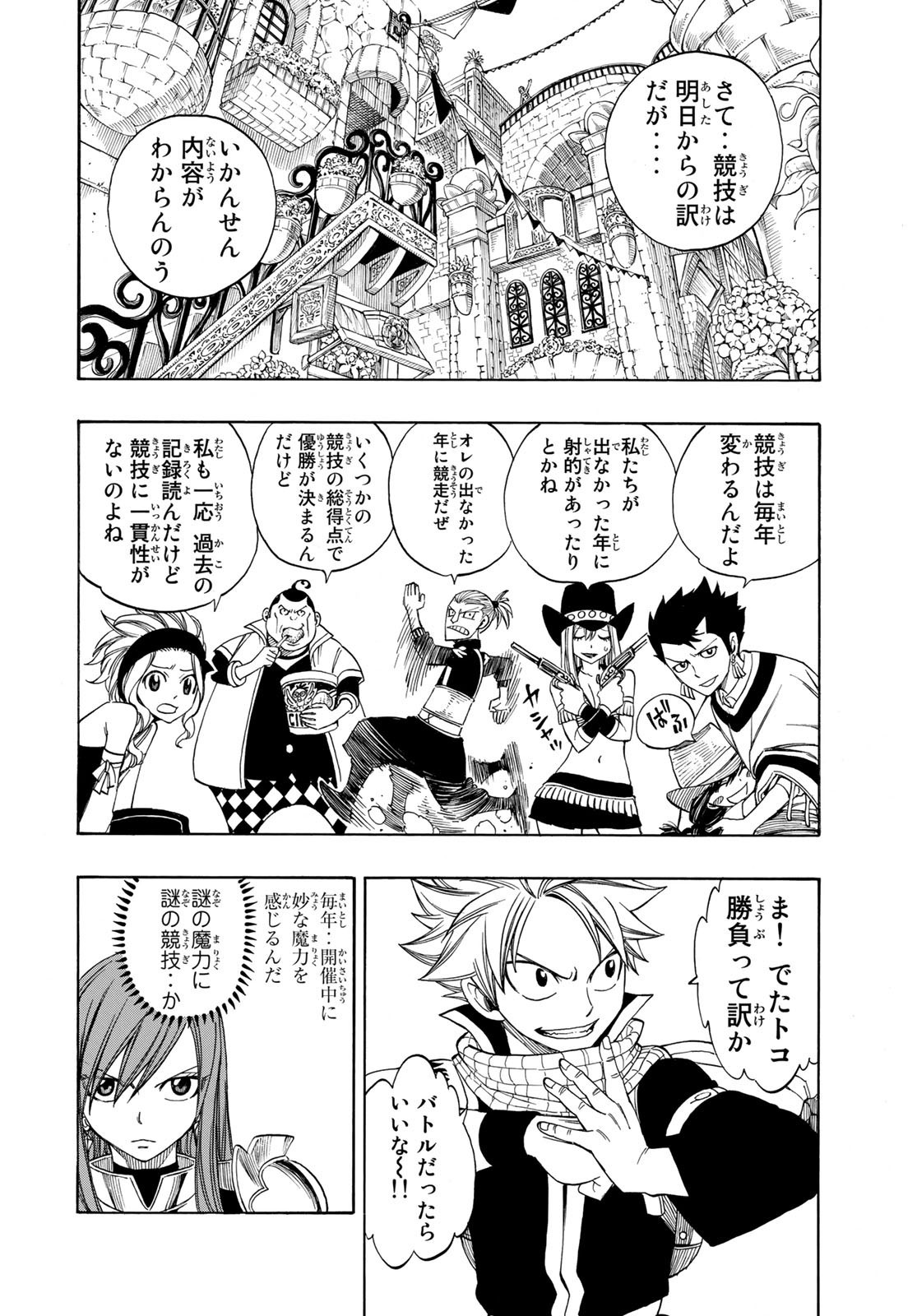 Weekly Shōnen Magazine - 週刊少年マガジン - Chapter 2023-16 - Page 406