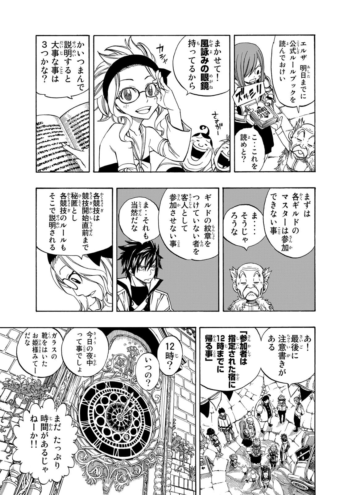 Weekly Shōnen Magazine - 週刊少年マガジン - Chapter 2023-16 - Page 407