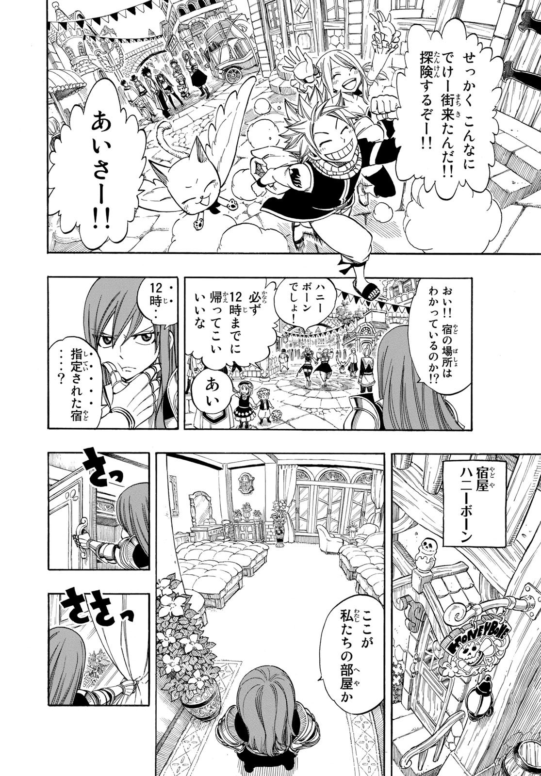 Weekly Shōnen Magazine - 週刊少年マガジン - Chapter 2023-16 - Page 408