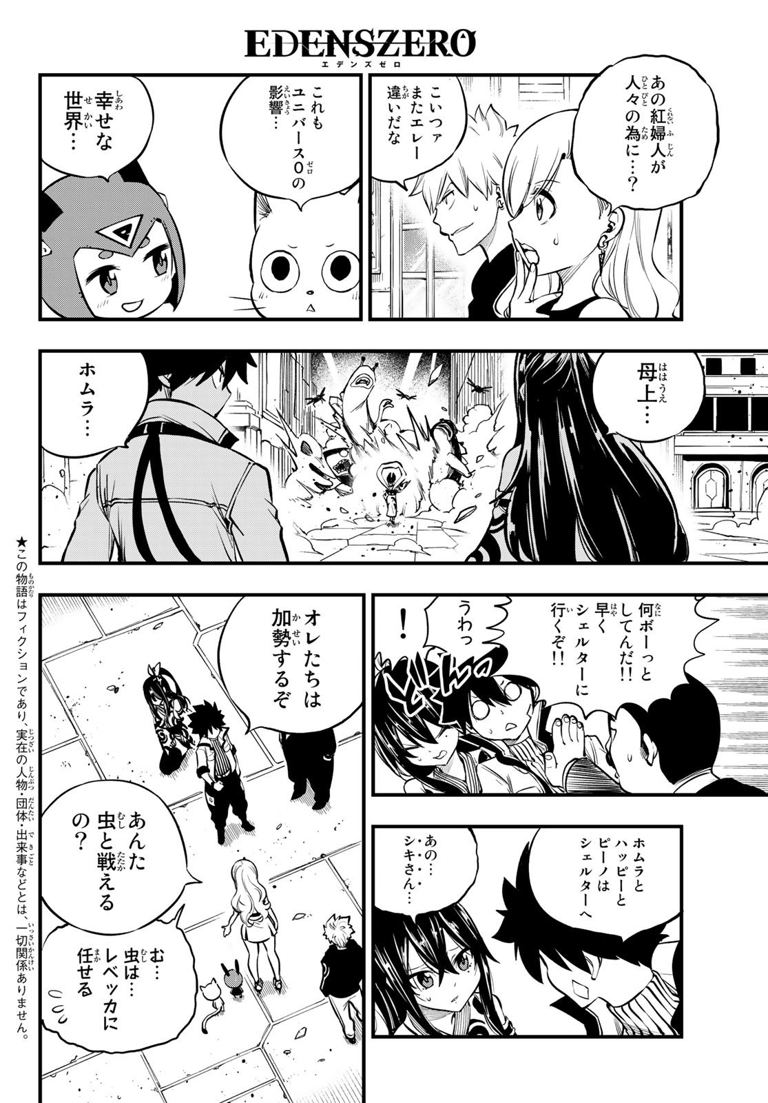 Weekly Shōnen Magazine - 週刊少年マガジン - Chapter 2023-17 - Page 14