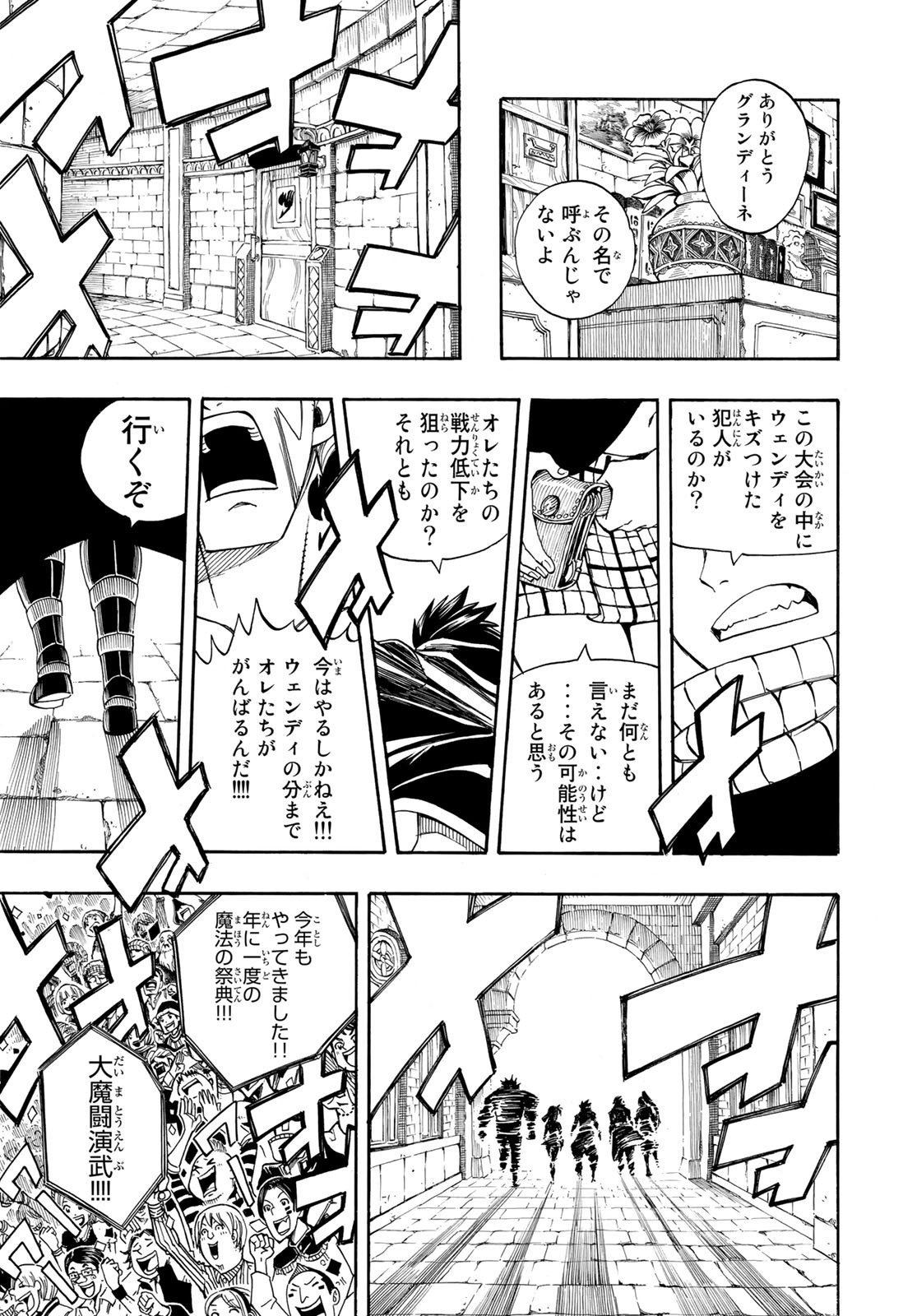 Weekly Shōnen Magazine - 週刊少年マガジン - Chapter 2023-18 - Page 424