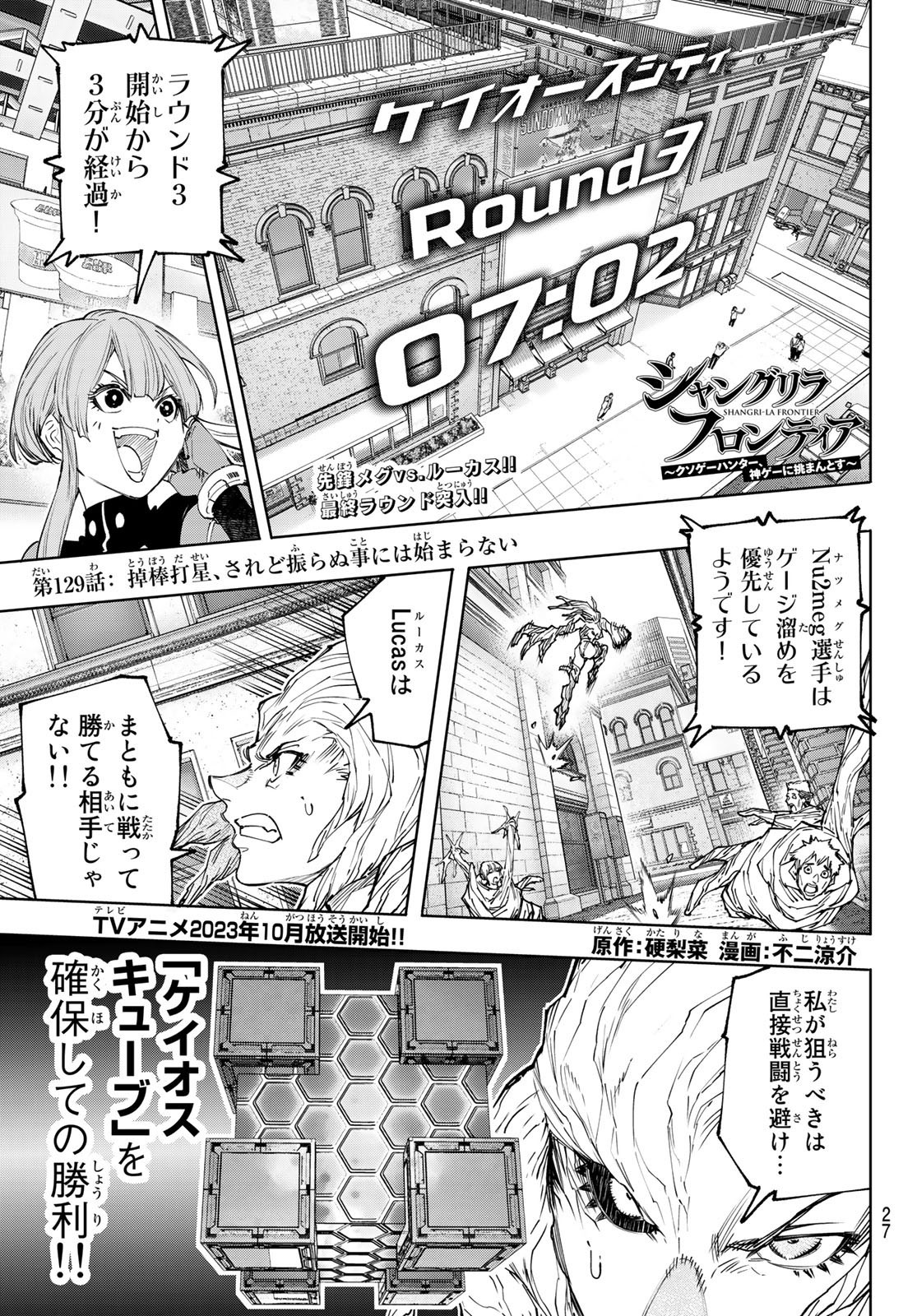 Weekly Shōnen Magazine - 週刊少年マガジン - Chapter 2023-19 - Page 24