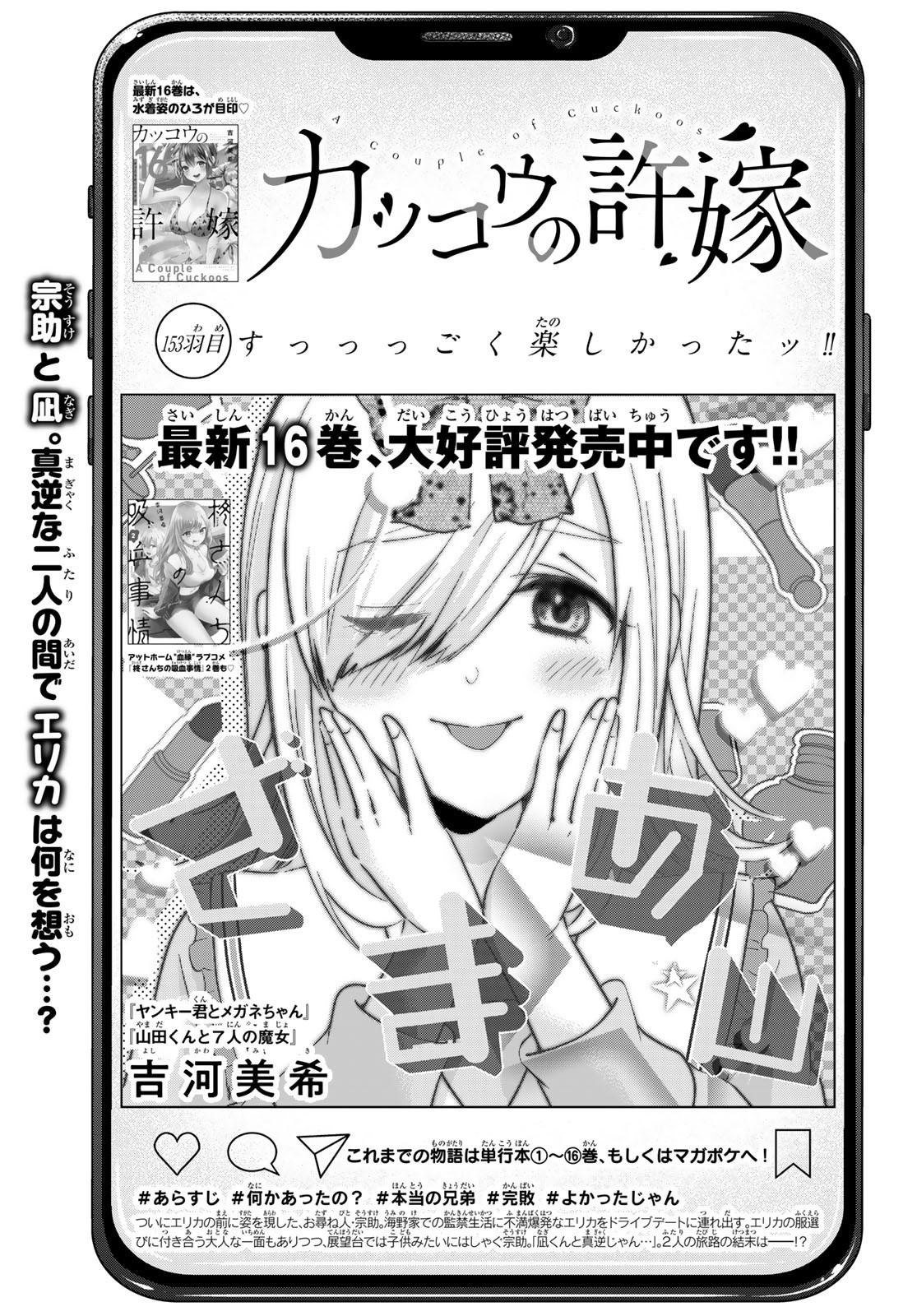 Weekly Shōnen Magazine - 週刊少年マガジン - Chapter 2023-19 - Page 42