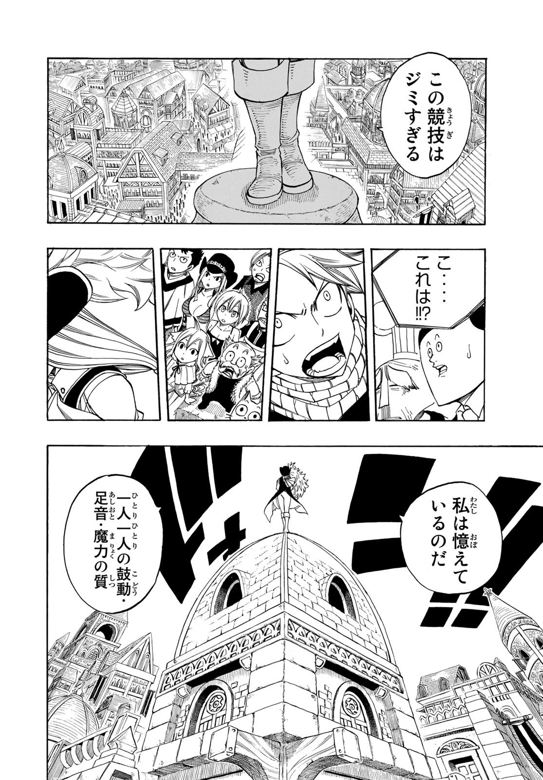 Weekly Shōnen Magazine - 週刊少年マガジン - Chapter 2023-21-22 - Page 454