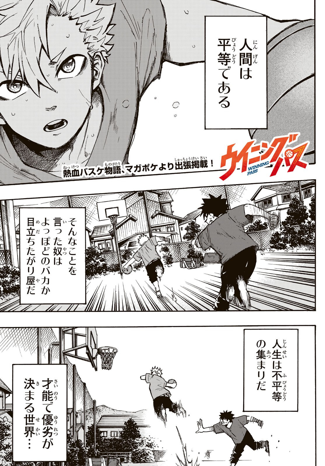 Weekly Shōnen Magazine - 週刊少年マガジン - Chapter 2023-24 - Page 462