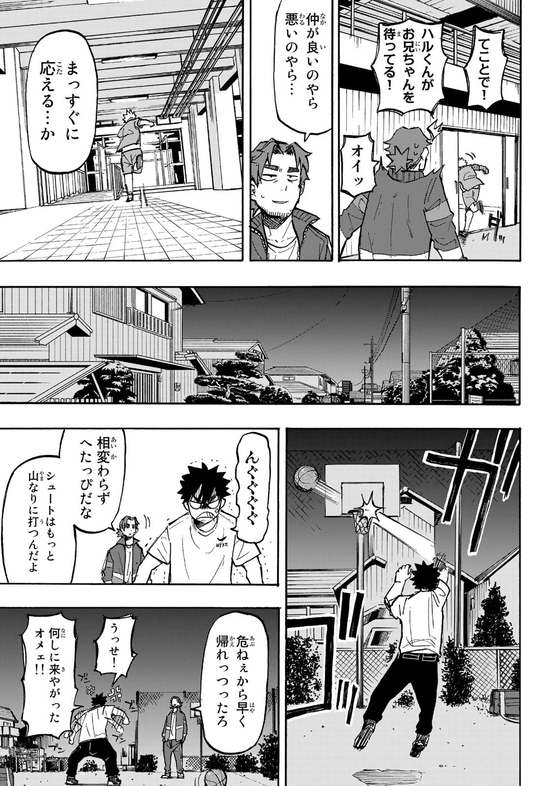 Weekly Shōnen Magazine - 週刊少年マガジン - Chapter 2023-24 - Page 490