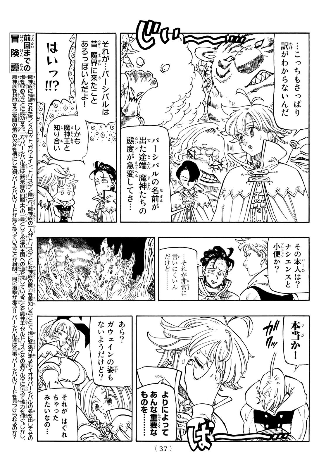 Weekly Shōnen Magazine - 週刊少年マガジン - Chapter 2023-25 - Page 36